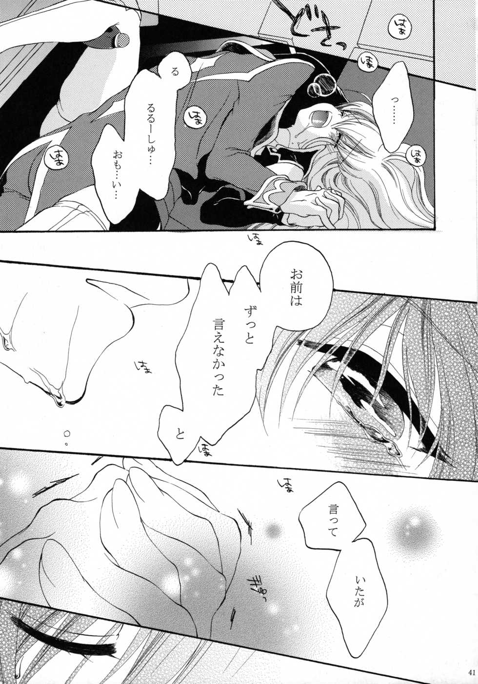 (C76) [APRICOTTEA (Minami)] I want you! (Code Geass) - Page 40