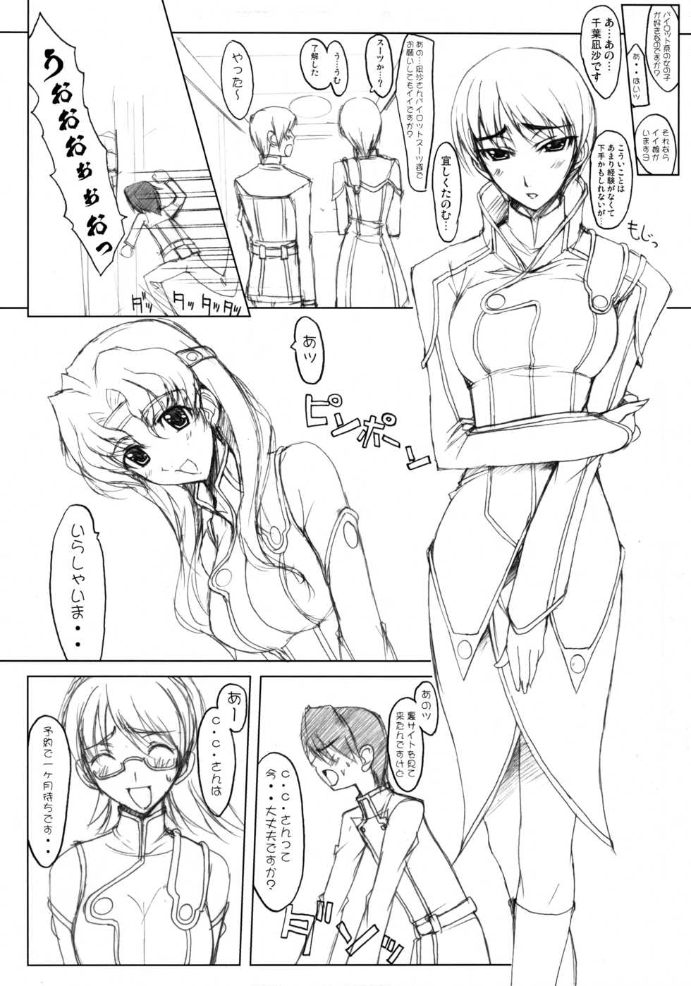 (C74) [Studio Z.M (Kazuma)] C2 (Code Geass) - Page 9