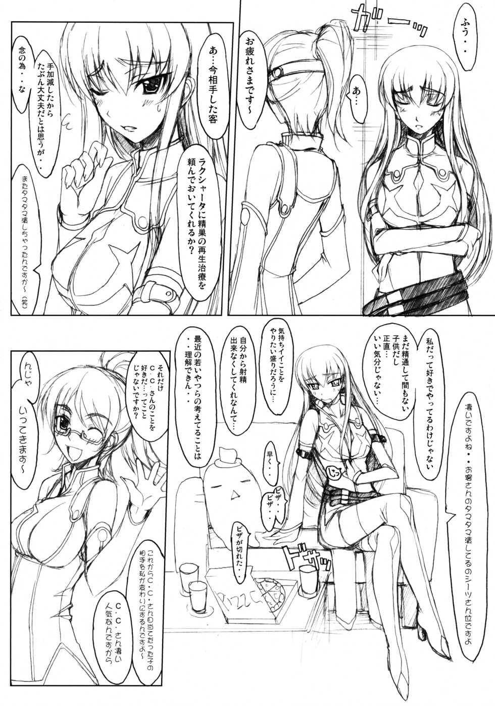 (C74) [Studio Z.M (Kazuma)] C2 (Code Geass) - Page 13