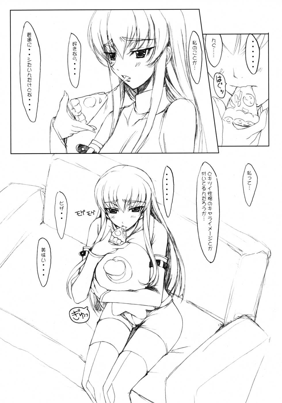 (C74) [Studio Z.M (Kazuma)] C2 (Code Geass) - Page 14