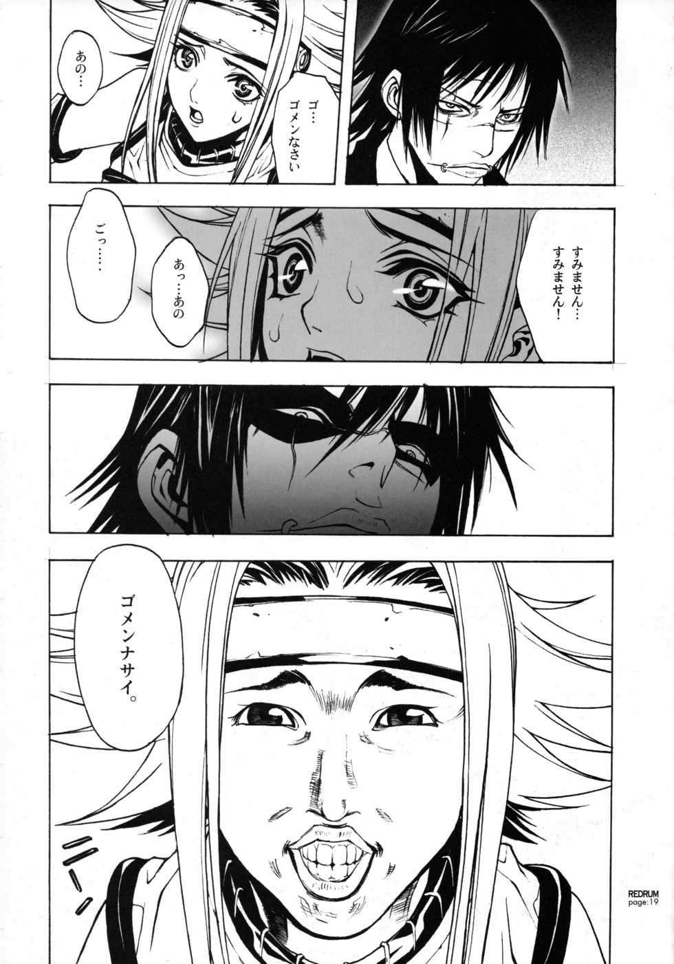 (C71) [PIGGSTAR (Nagoya Shachihachi)] REDRUM (CODE GEASS: Lelouch of the Rebellion) - Page 16