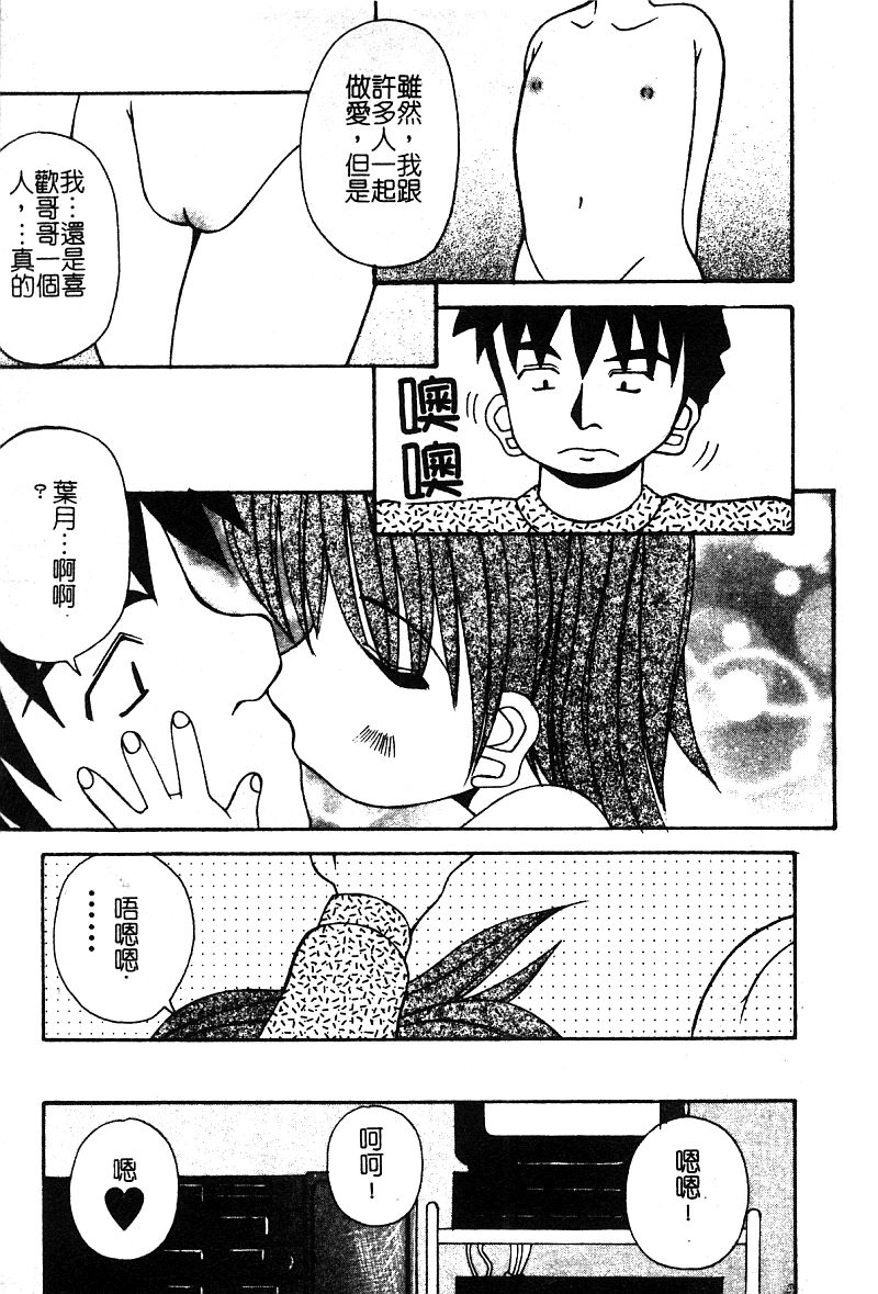 [Anthology] Pure Petit Vol. 25 [Chinese] - Page 17
