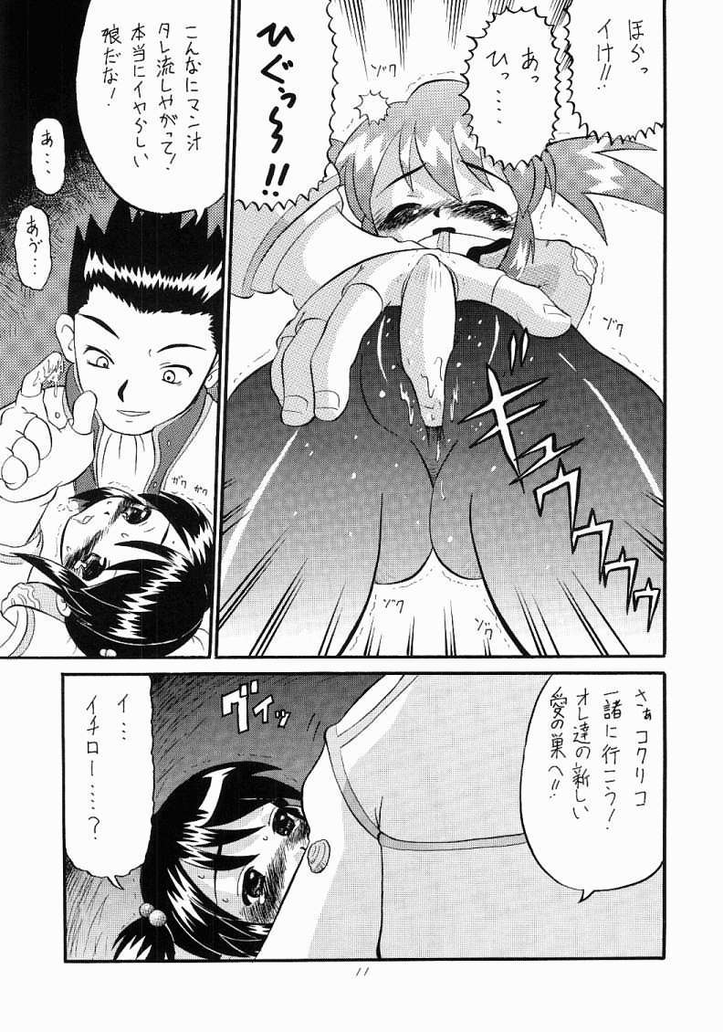 [AMP (Norakuro Nero)] Coquelicot for sale (Sakura Taisen 3) - Page 10
