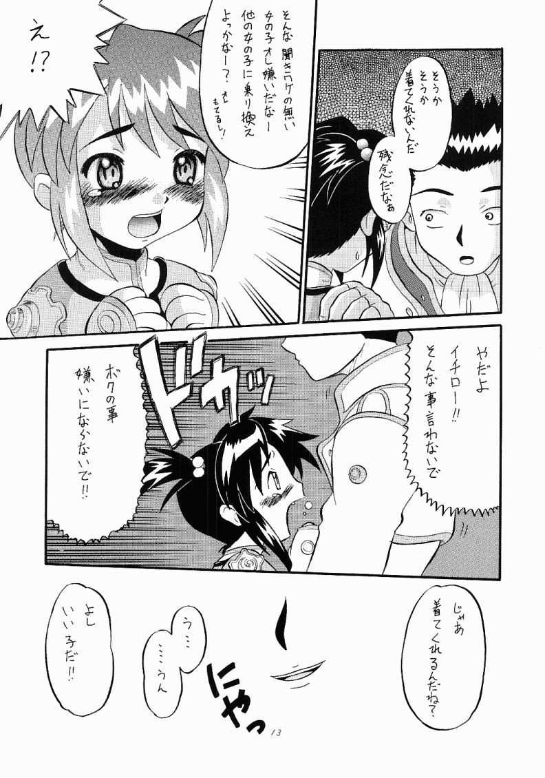 [AMP (Norakuro Nero)] Coquelicot for sale (Sakura Taisen 3) - Page 12