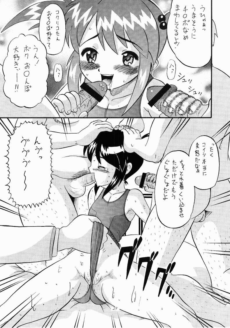 [AMP (Norakuro Nero)] Coquelicot for sale (Sakura Taisen 3) - Page 28