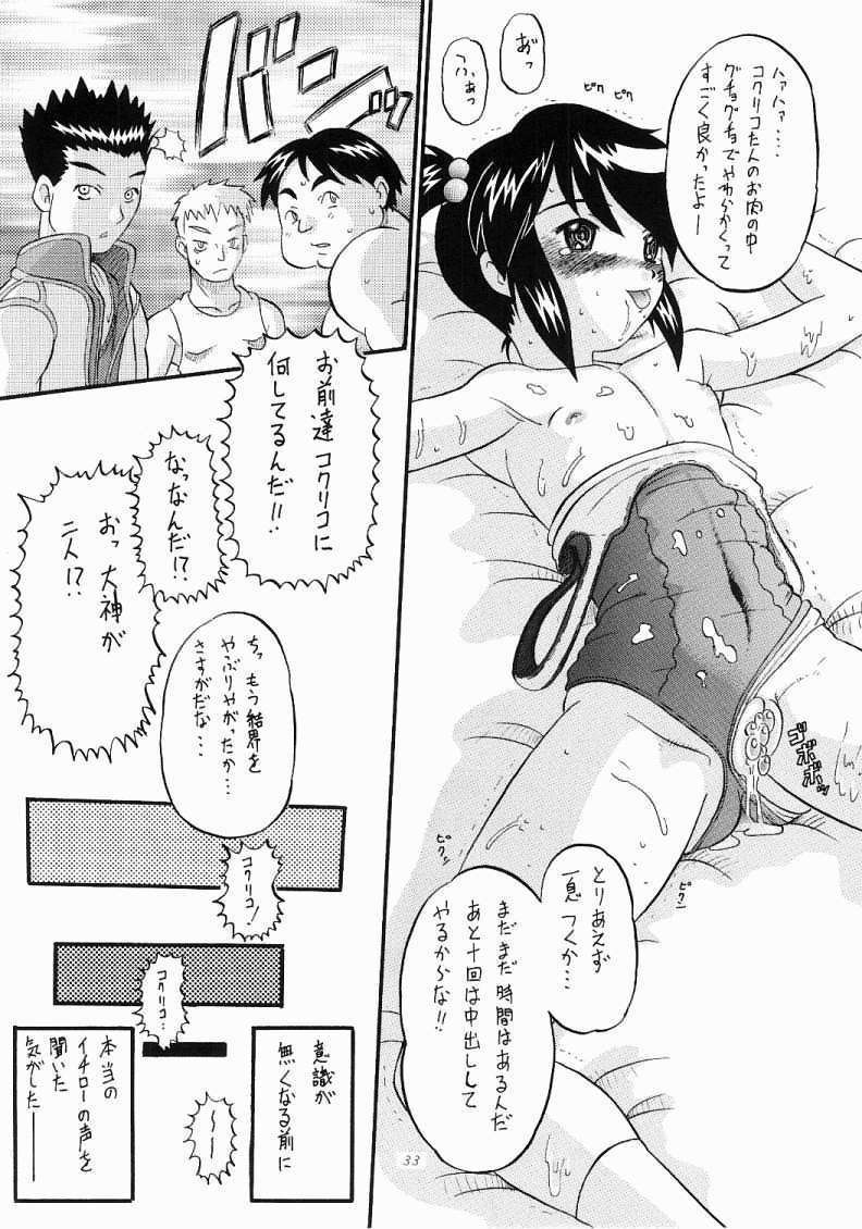 [AMP (Norakuro Nero)] Coquelicot for sale (Sakura Taisen 3) - Page 32