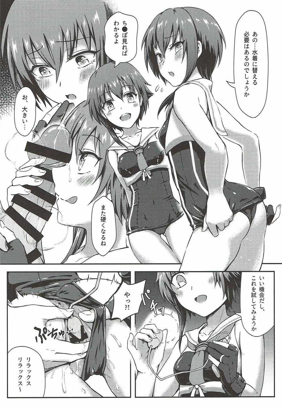 [Foliage Fossil (Momiji*)] Futago Sensuikan no Kaihatsu Jikan (Kantai Collection -KanColle-) - Page 9