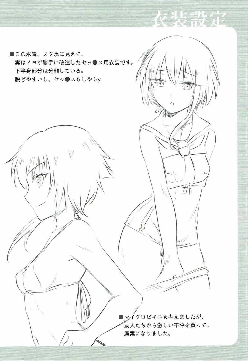 [Foliage Fossil (Momiji*)] Futago Sensuikan no Kaihatsu Jikan (Kantai Collection -KanColle-) - Page 19
