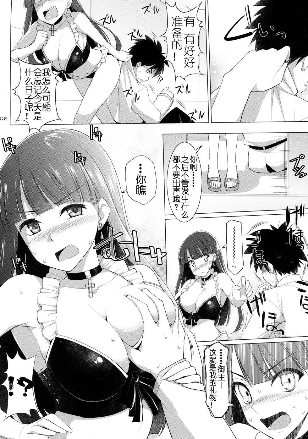 (COMIC1☆11) [TOYBOX, Kujira Logic (Kurikara, Kujiran)] Nyuuri Keizoku Kyousha Kikan Roku (Fate/Grand Order) [Chinese] [谢谢庄司爸爸给我泳装玛尔达的林远个人汉化] - Page 6
