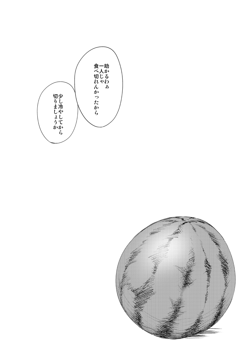 [liz project (Miyamoto Liz)] Natsu, Mugicha, Engawa nite. (Love Live!) [Digital] - Page 2