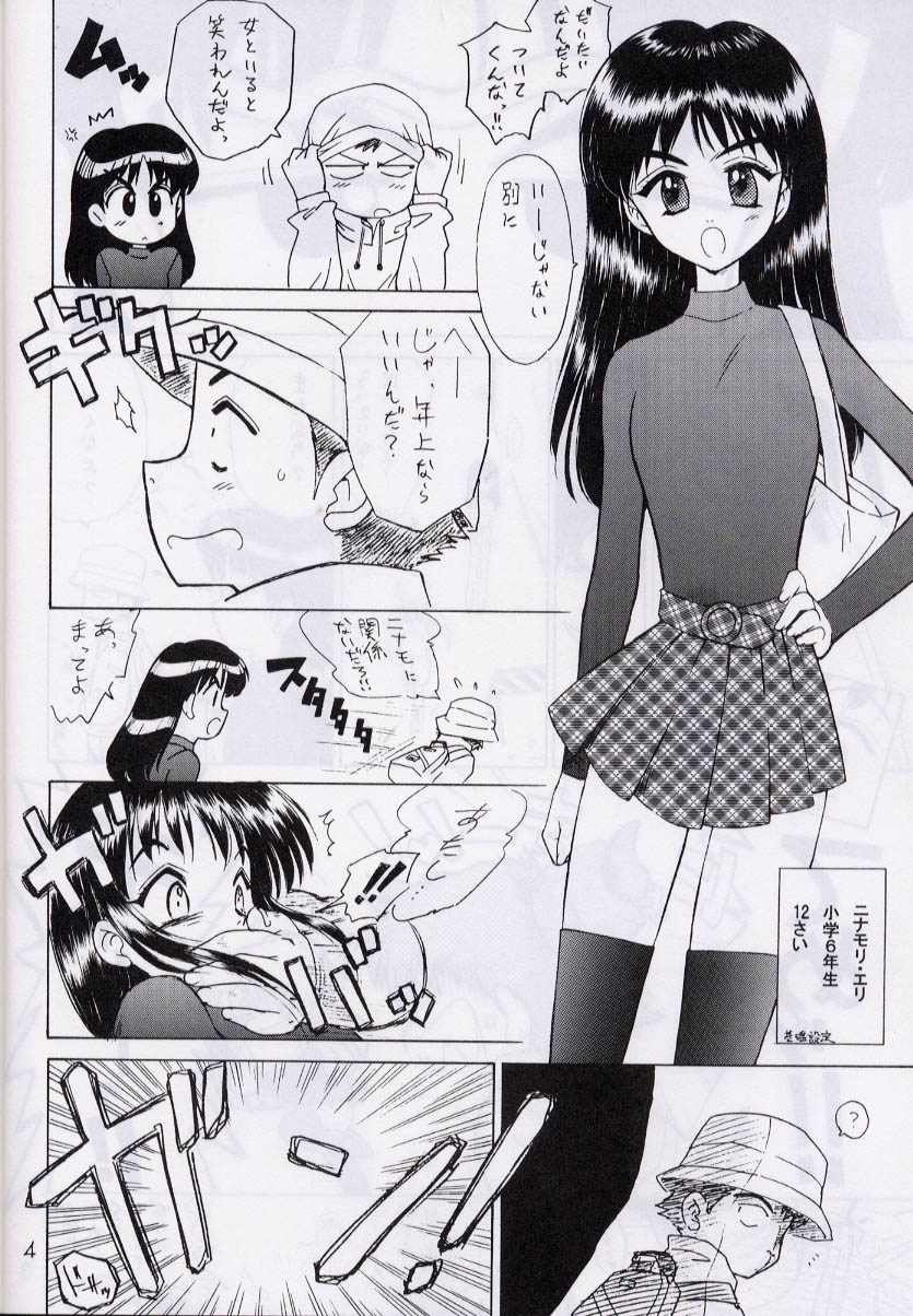 (CR28) [BLACK DOG (Kuroinu)] ENIGMA (FLCL) - Page 3