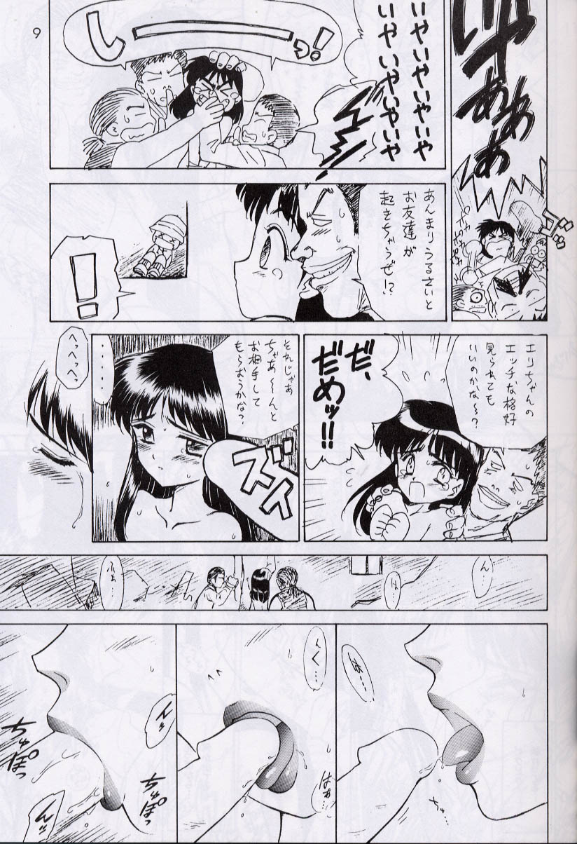 (CR28) [BLACK DOG (Kuroinu)] ENIGMA (FLCL) - Page 8
