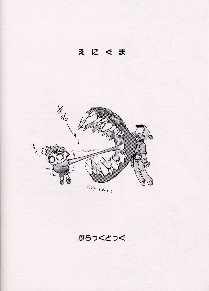 (CR28) [BLACK DOG (Kuroinu)] ENIGMA (FLCL) - Page 22
