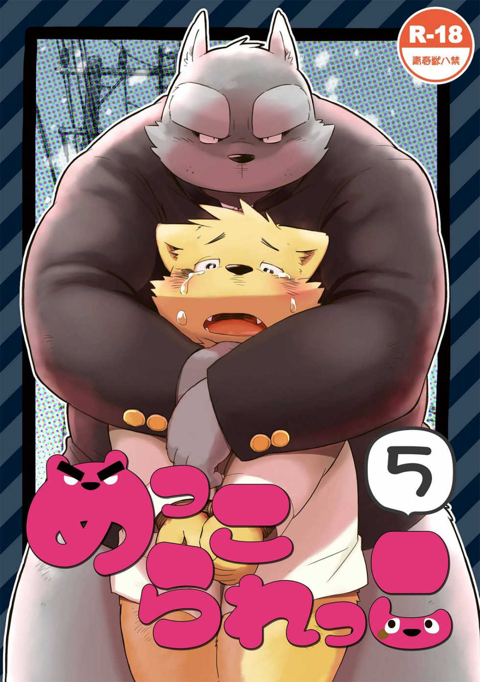 [Goroujirou (Kinoshita Jiroh)] Mekko Rarekko 5 [Vietnamese Tiếng Việt] [Meo-kun] [Digital] - Page 1