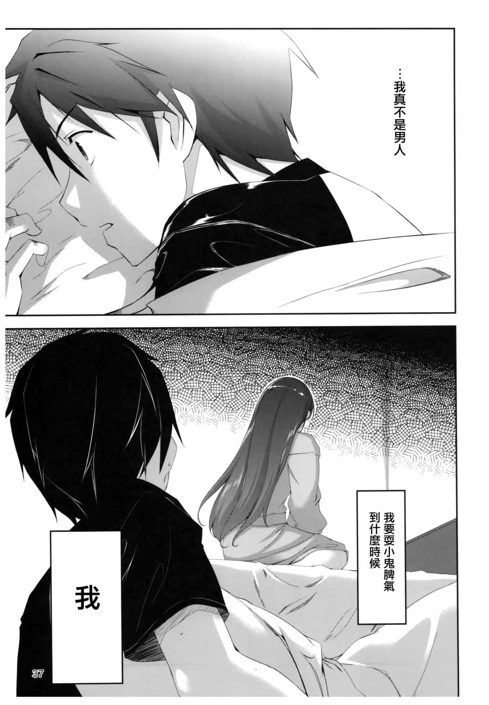 (C92) [TelomereNA (Gustav)] Wasurecha Dame desu Producer-san (THE IDOLM@STER CINDERELLA GIRLS) [Chinese] [无毒汉化组] - Page 11