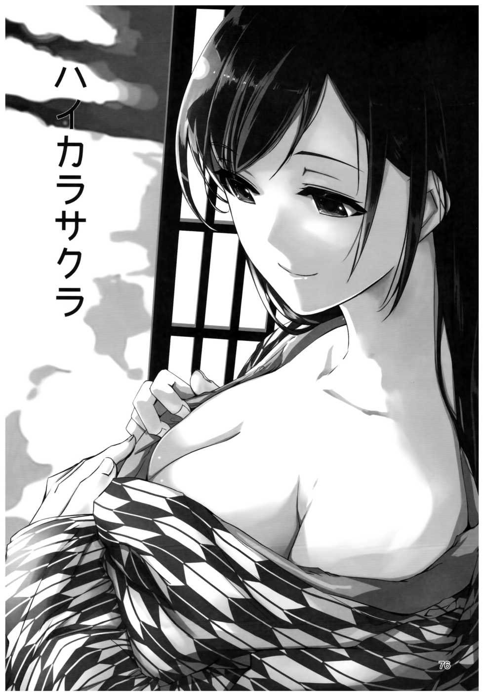 (C92) [TelomereNA (Gustav)] Wasurecha Dame desu Producer-san (THE IDOLM@STER CINDERELLA GIRLS) [Chinese] [无毒汉化组] - Page 26