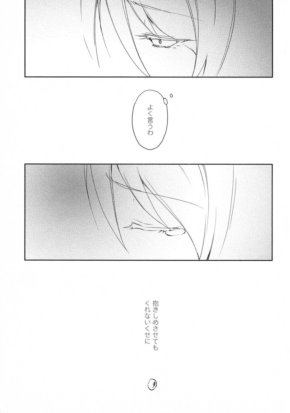 (SPARK9) [MIRAGE CAT (Suika Soda)] LOST CHILDREN (Gintama) - Page 7