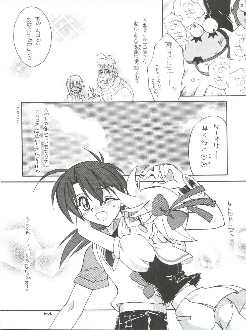 [Paradise City (Various)] Tabeta Kigasuru 43 (Tenshi ni Narumon) - Page 14