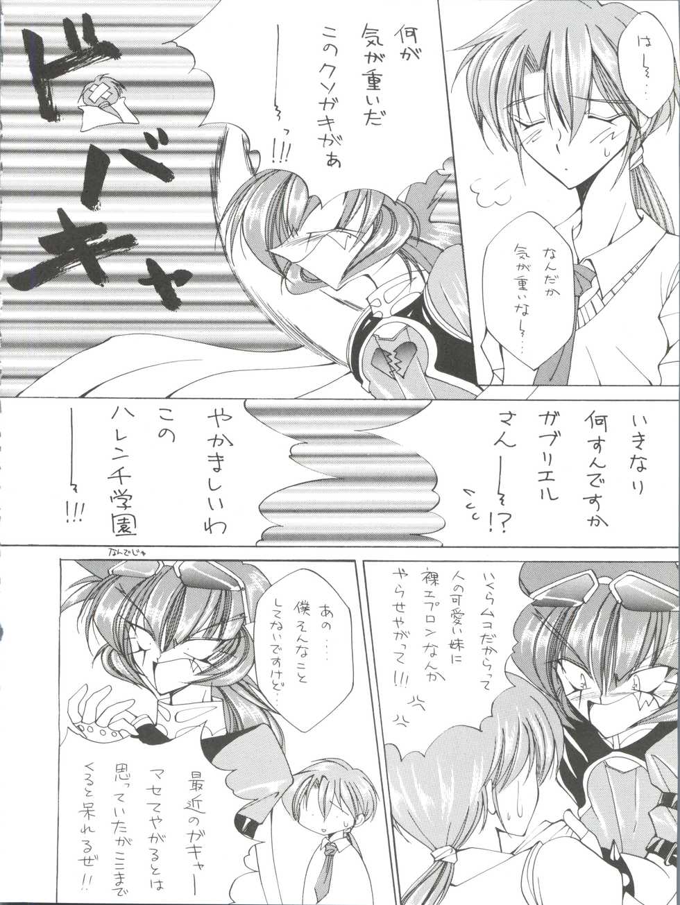 [Paradise City (Various)] Tabeta Kigasuru 43 (Tenshi ni Narumon) - Page 18