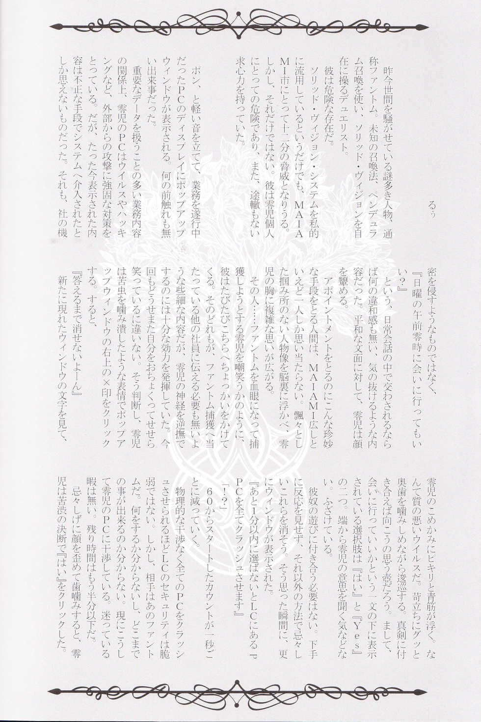 (Sennen☆Battle Phase14) [Neo Wing (Saika)] Rakuen no Temperance (Yu-Gi-Oh! ARC-V) - Page 17