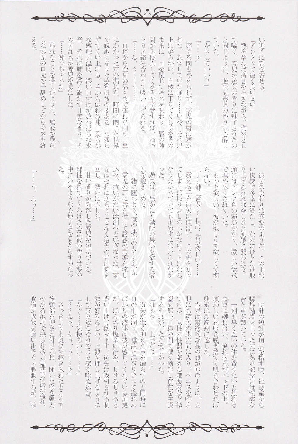 (Sennen☆Battle Phase14) [Neo Wing (Saika)] Rakuen no Temperance (Yu-Gi-Oh! ARC-V) - Page 20