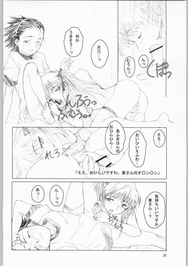 (C64) [Mystery Clock (Matsuno Megumi)] BAKE OFF RETURNS (Yakitate!! Japan) - Page 19