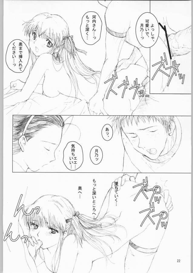 (C64) [Mystery Clock (Matsuno Megumi)] BAKE OFF RETURNS (Yakitate!! Japan) - Page 21