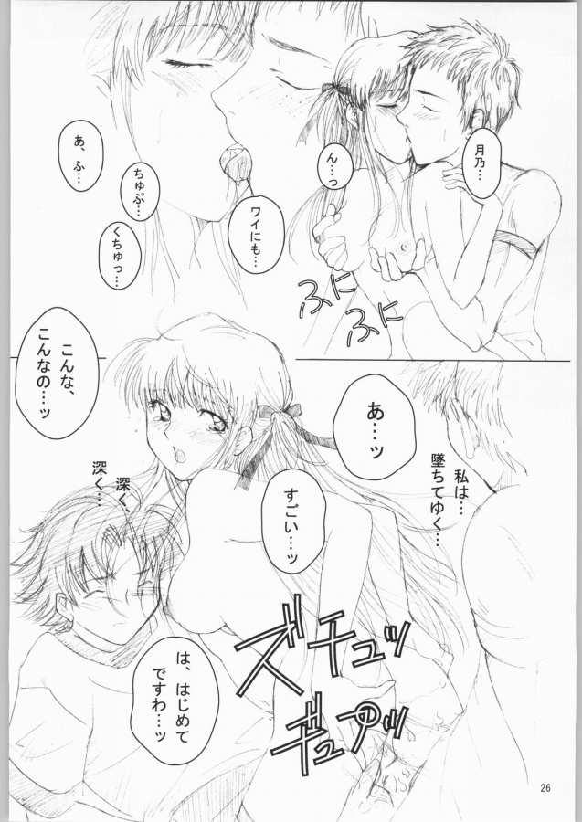 (C64) [Mystery Clock (Matsuno Megumi)] BAKE OFF RETURNS (Yakitate!! Japan) - Page 25