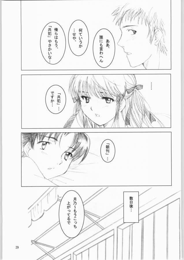 (C64) [Mystery Clock (Matsuno Megumi)] BAKE OFF RETURNS (Yakitate!! Japan) - Page 28