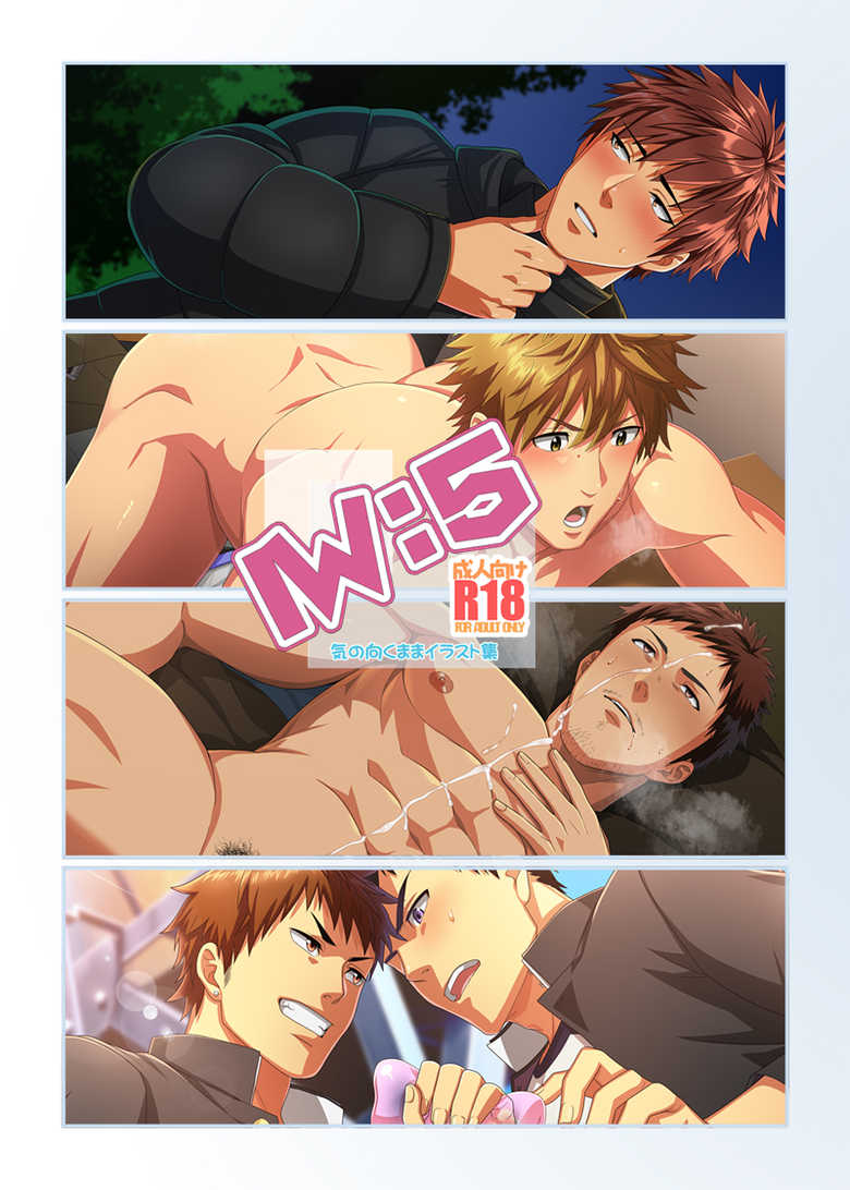 [Sanbansen] IW:5 - Page 1