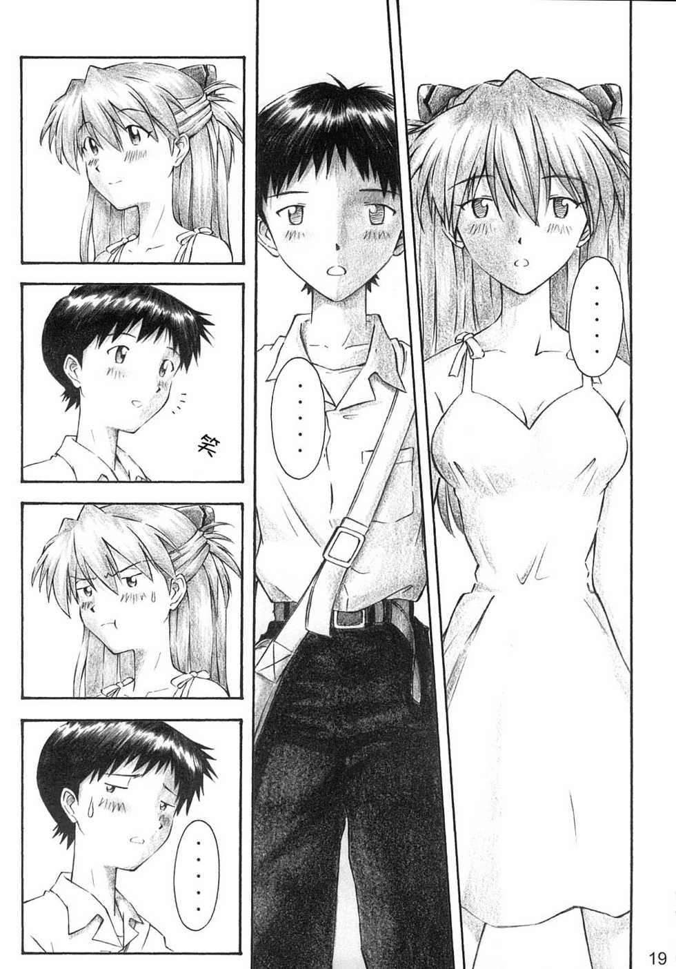 (C66) [TENGU NO TSUZURA (Kuro Tengu)] YAMMY? (Neon Genesis Evangelion) [Chinese] [surely個人漢化] - Page 18