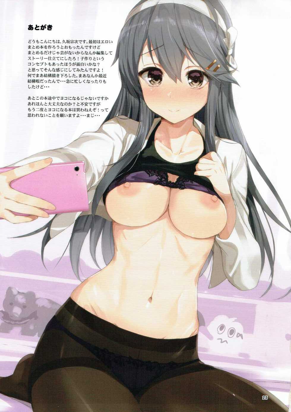 (C92) [Yume yori Suteki na (Kusaka Souji)] Love Love Kozukuri Sex Collection (Kantai Collection -KanColle-) - Page 24