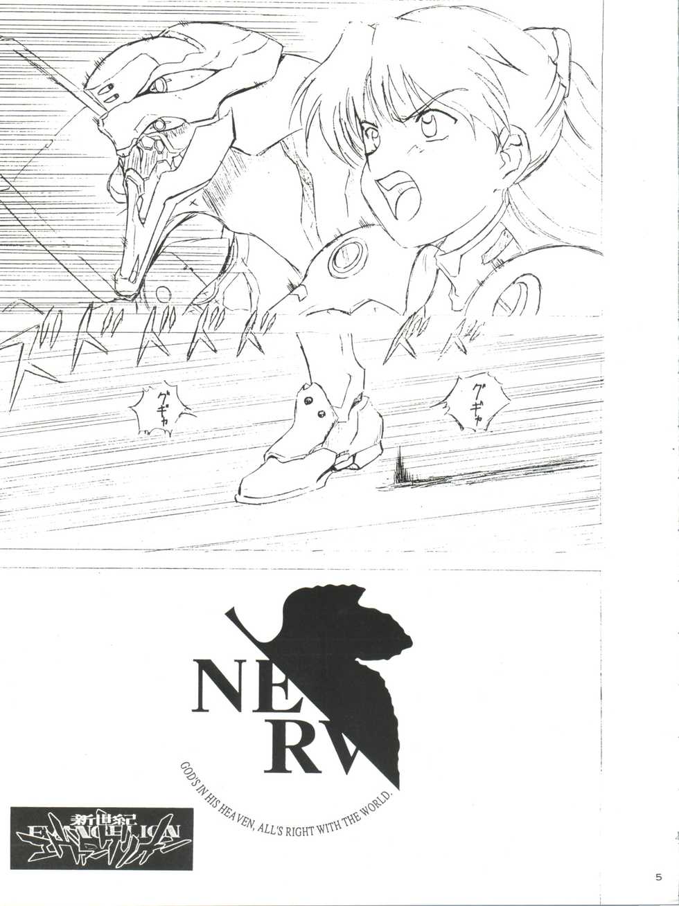 (C49) [STUDIO Dellforce (Various)] Sekai Seifuku Sailor Fuku Daikyuukan Junbigou (Kaitou Saint Tail, Neon Genesis Evangelion) - Page 5