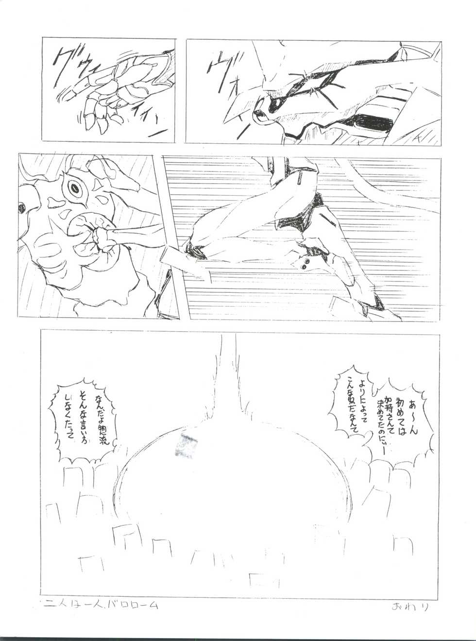 (C49) [STUDIO Dellforce (Various)] Sekai Seifuku Sailor Fuku Daikyuukan Junbigou (Kaitou Saint Tail, Neon Genesis Evangelion) - Page 20