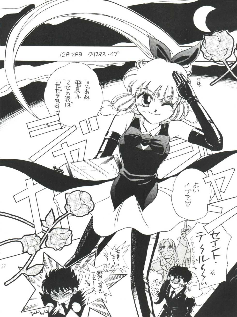 (C49) [STUDIO Dellforce (Various)] Sekai Seifuku Sailor Fuku Daikyuukan Junbigou (Kaitou Saint Tail, Neon Genesis Evangelion) - Page 22