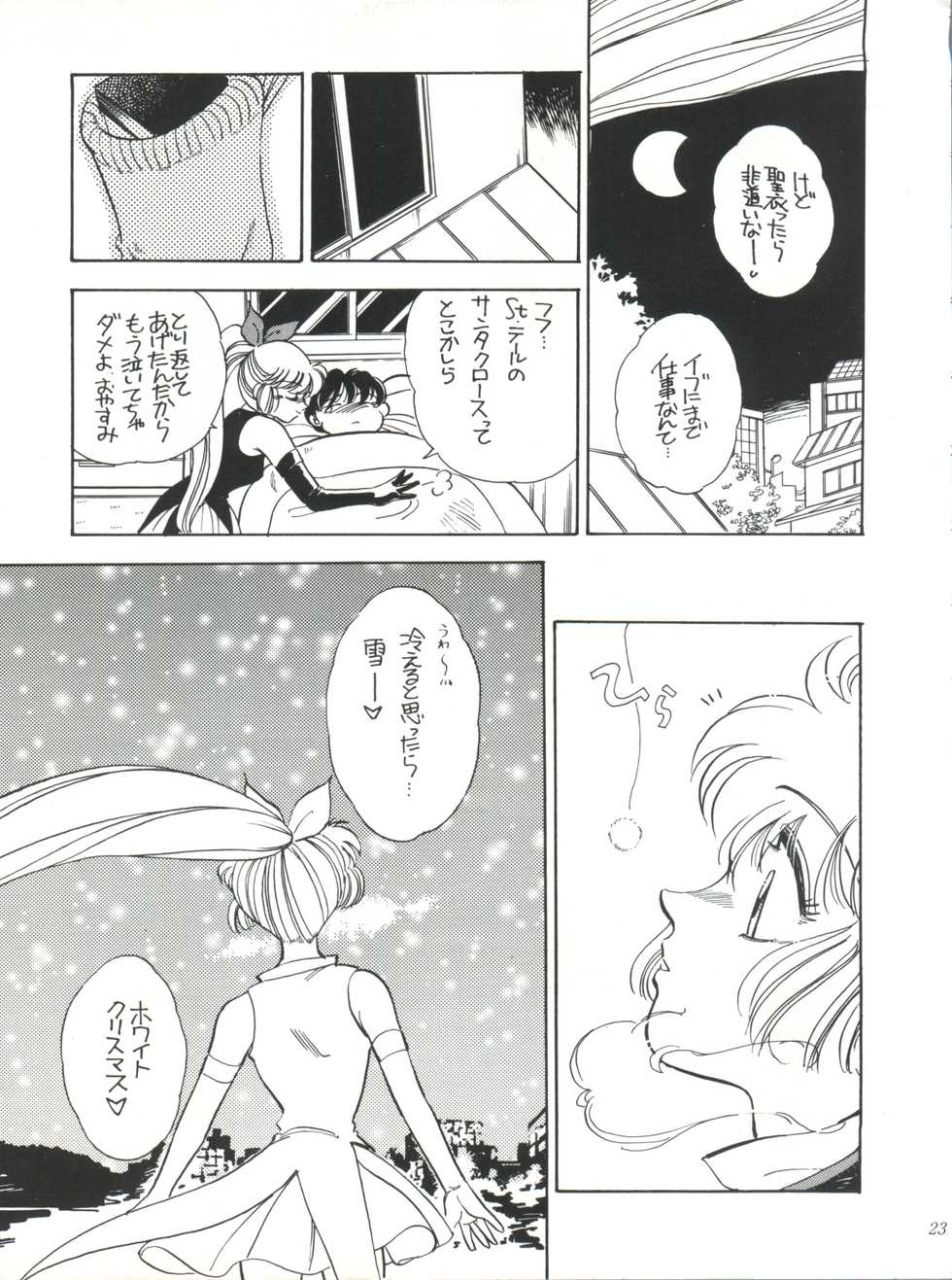 (C49) [STUDIO Dellforce (Various)] Sekai Seifuku Sailor Fuku Daikyuukan Junbigou (Kaitou Saint Tail, Neon Genesis Evangelion) - Page 23