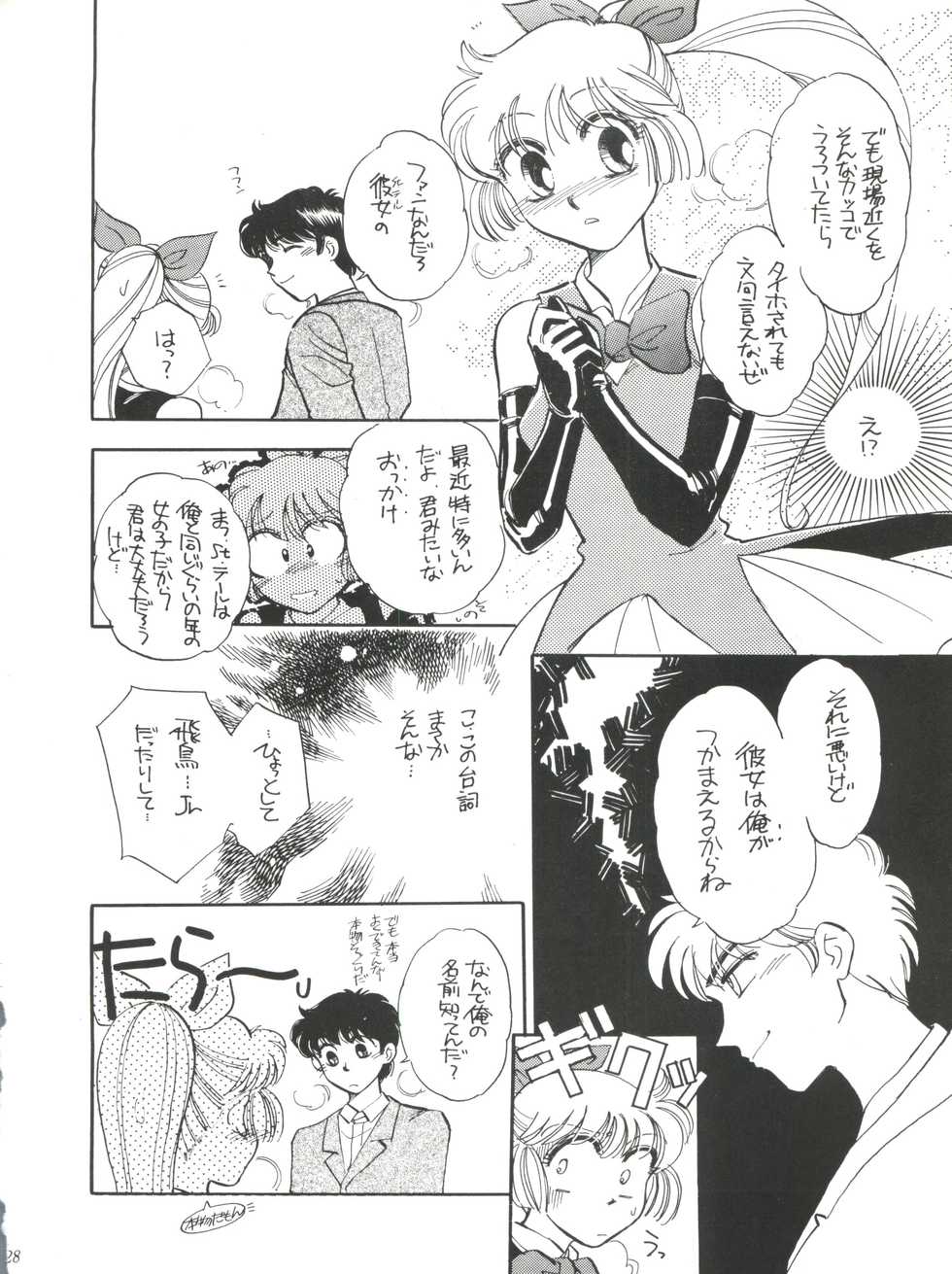(C49) [STUDIO Dellforce (Various)] Sekai Seifuku Sailor Fuku Daikyuukan Junbigou (Kaitou Saint Tail, Neon Genesis Evangelion) - Page 28