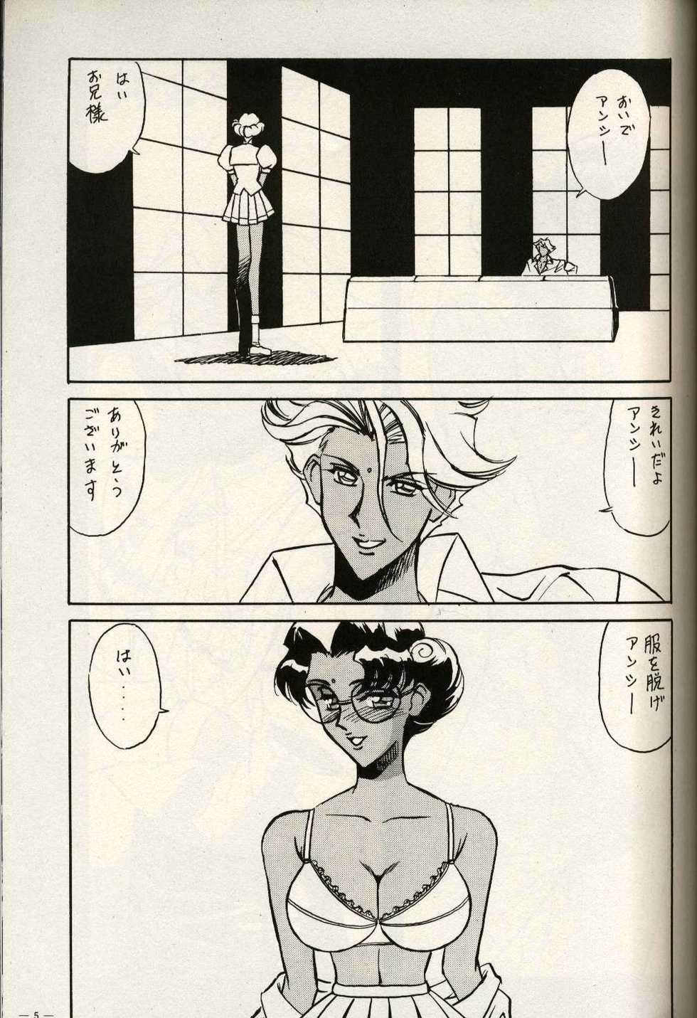 (C56) [Meirei Denpa (K. Maeda, Yamamoto Yoshifumi)] Meirei Denpa Zoukan for DOS V (Revolutionary Girl Utena, Sakura Wars) - Page 3