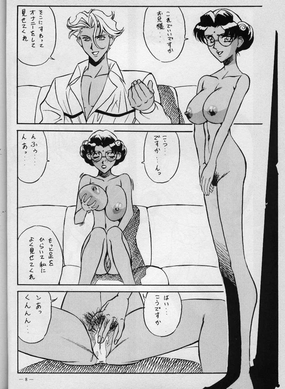 (C56) [Meirei Denpa (K. Maeda, Yamamoto Yoshifumi)] Meirei Denpa Zoukan for DOS V (Revolutionary Girl Utena, Sakura Wars) - Page 6