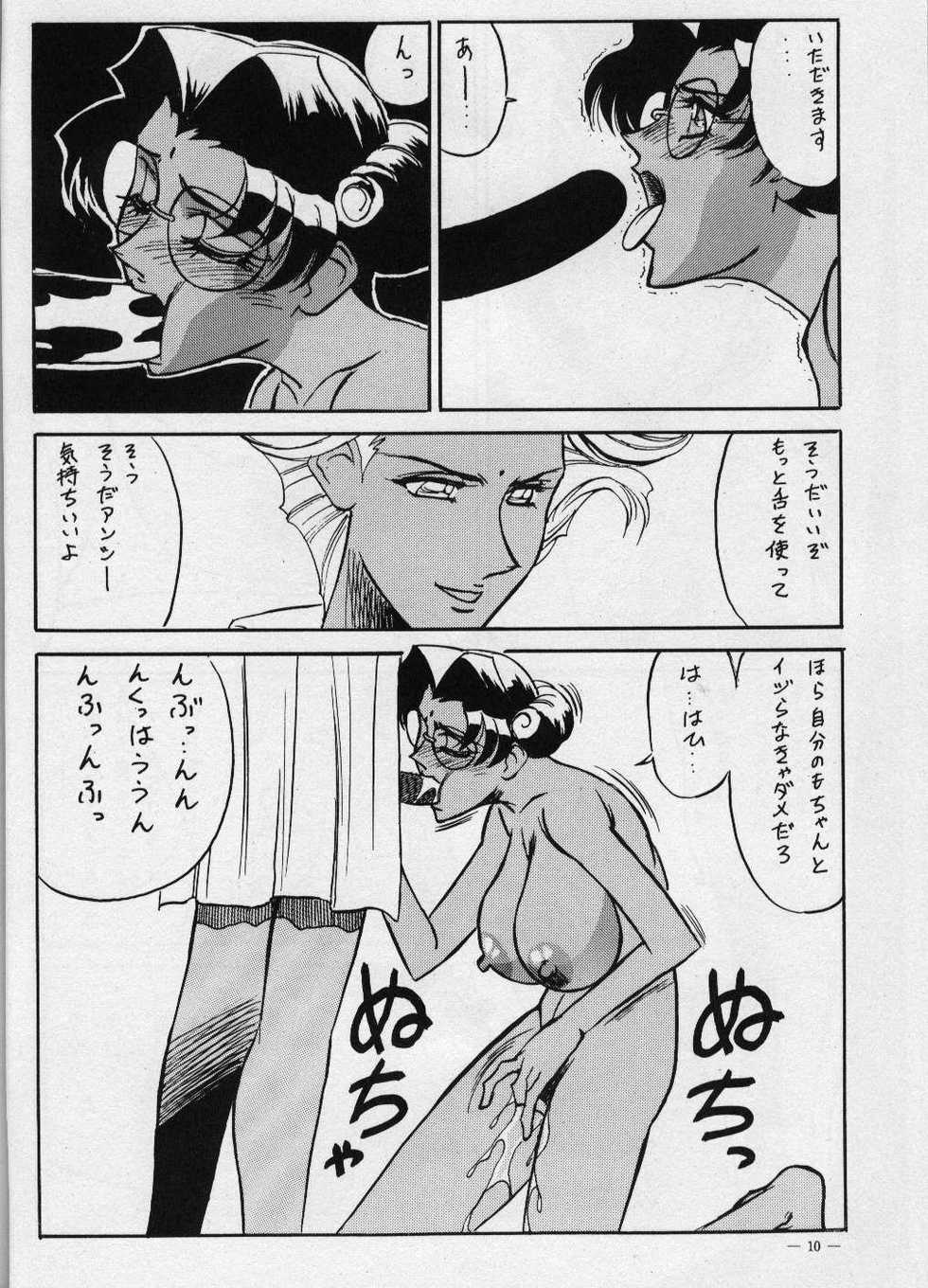 (C56) [Meirei Denpa (K. Maeda, Yamamoto Yoshifumi)] Meirei Denpa Zoukan for DOS V (Revolutionary Girl Utena, Sakura Wars) - Page 8