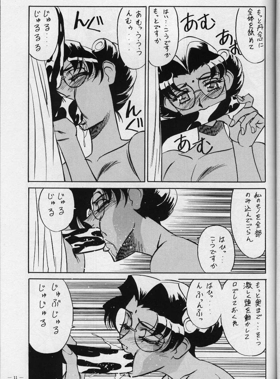 (C56) [Meirei Denpa (K. Maeda, Yamamoto Yoshifumi)] Meirei Denpa Zoukan for DOS V (Revolutionary Girl Utena, Sakura Wars) - Page 9