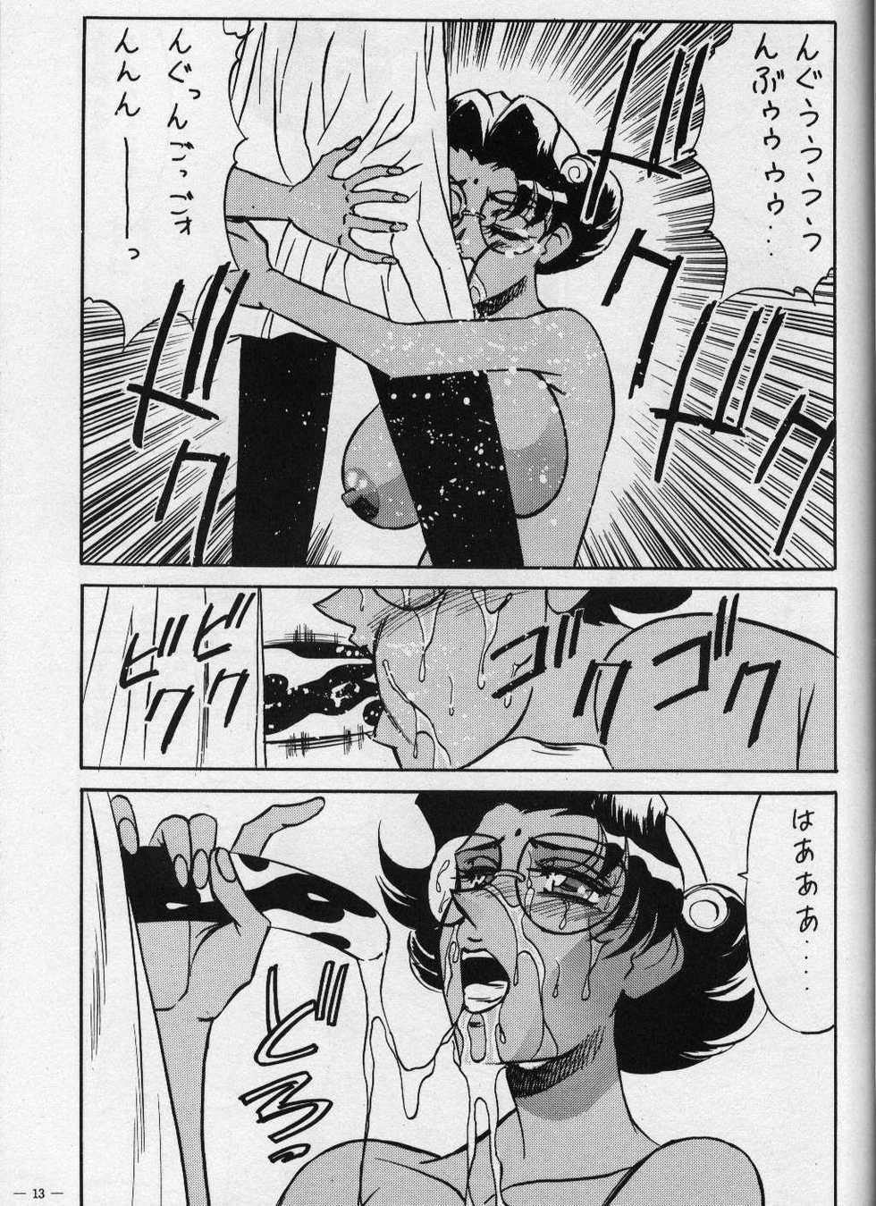 (C56) [Meirei Denpa (K. Maeda, Yamamoto Yoshifumi)] Meirei Denpa Zoukan for DOS V (Revolutionary Girl Utena, Sakura Wars) - Page 11