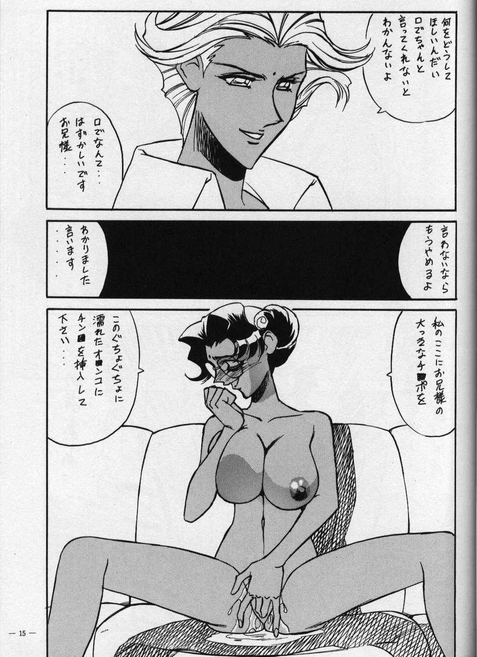 (C56) [Meirei Denpa (K. Maeda, Yamamoto Yoshifumi)] Meirei Denpa Zoukan for DOS V (Revolutionary Girl Utena, Sakura Wars) - Page 13