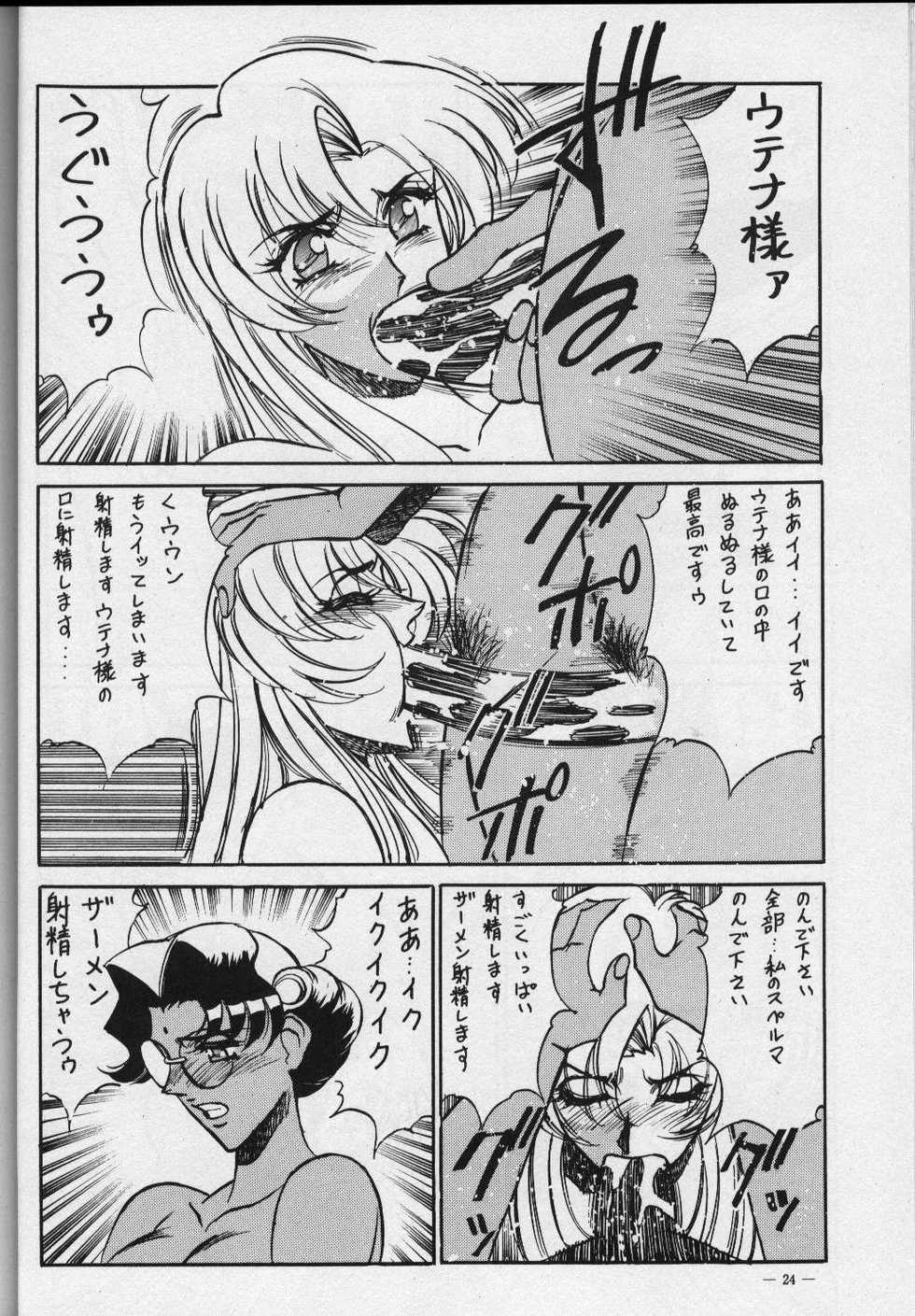 (C56) [Meirei Denpa (K. Maeda, Yamamoto Yoshifumi)] Meirei Denpa Zoukan for DOS V (Revolutionary Girl Utena, Sakura Wars) - Page 22