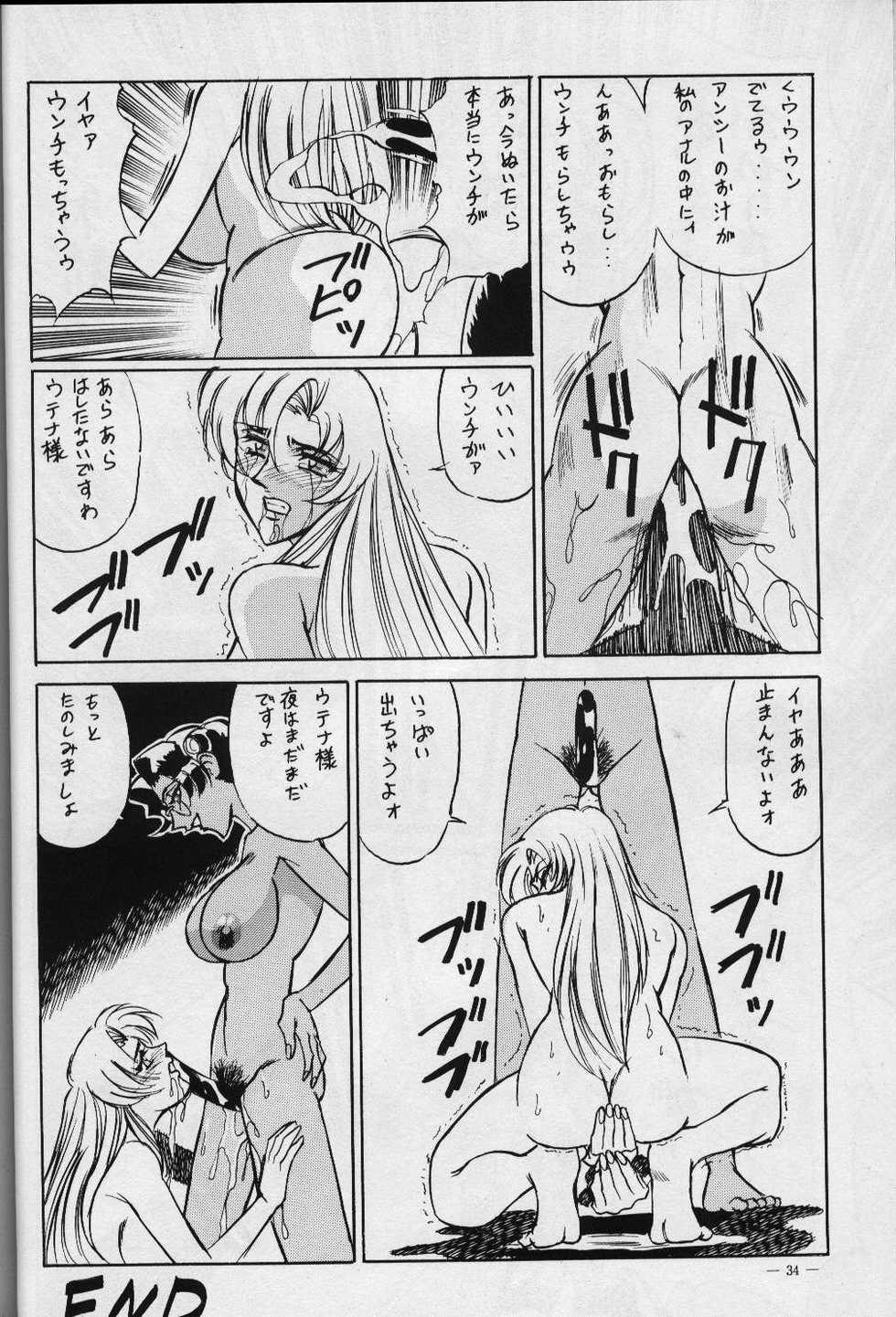 (C56) [Meirei Denpa (K. Maeda, Yamamoto Yoshifumi)] Meirei Denpa Zoukan for DOS V (Revolutionary Girl Utena, Sakura Wars) - Page 32