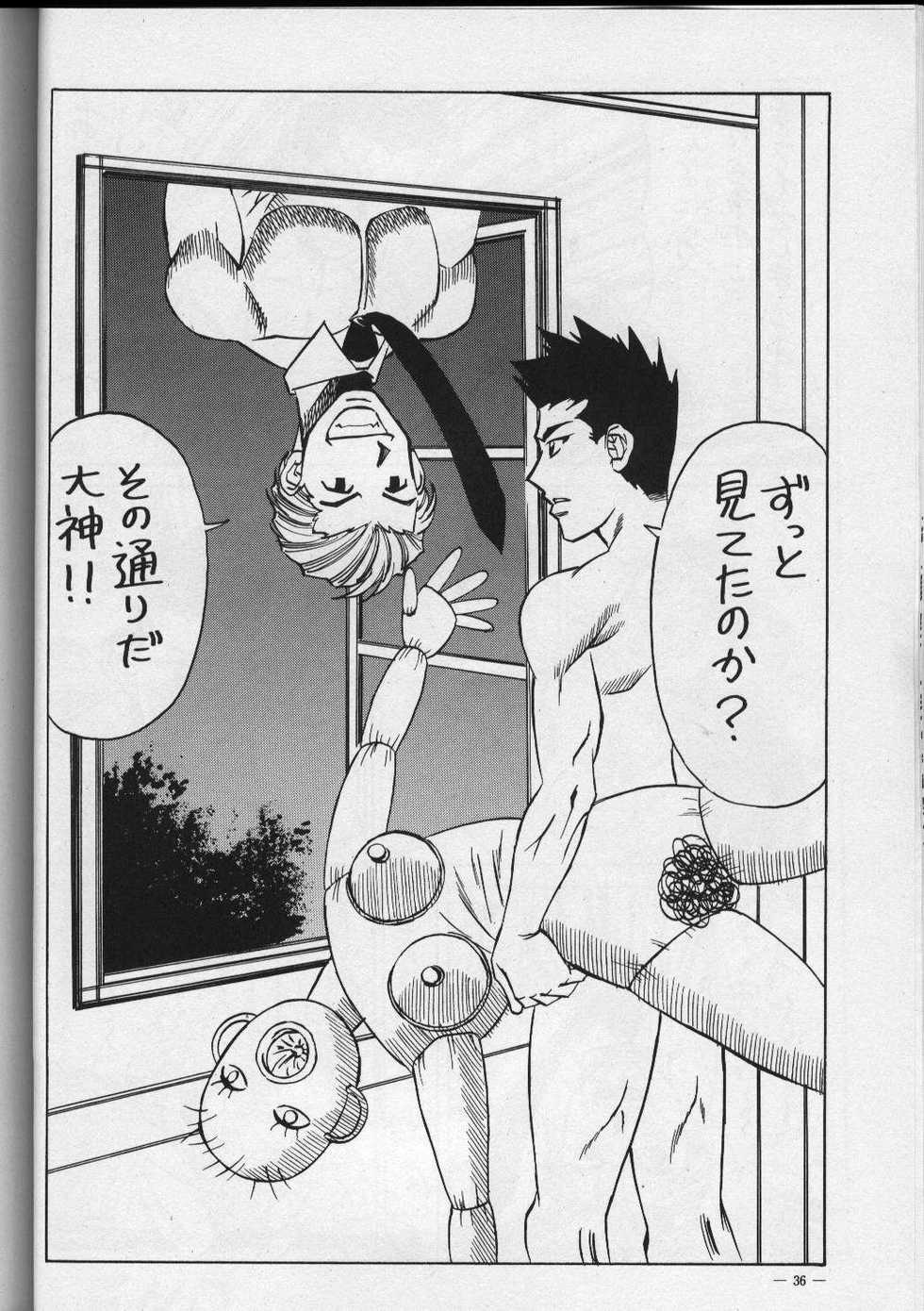 (C56) [Meirei Denpa (K. Maeda, Yamamoto Yoshifumi)] Meirei Denpa Zoukan for DOS V (Revolutionary Girl Utena, Sakura Wars) - Page 34