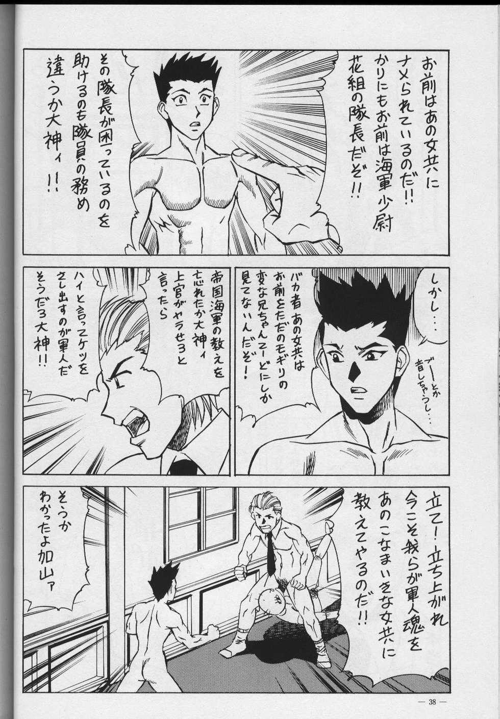 (C56) [Meirei Denpa (K. Maeda, Yamamoto Yoshifumi)] Meirei Denpa Zoukan for DOS V (Revolutionary Girl Utena, Sakura Wars) - Page 36