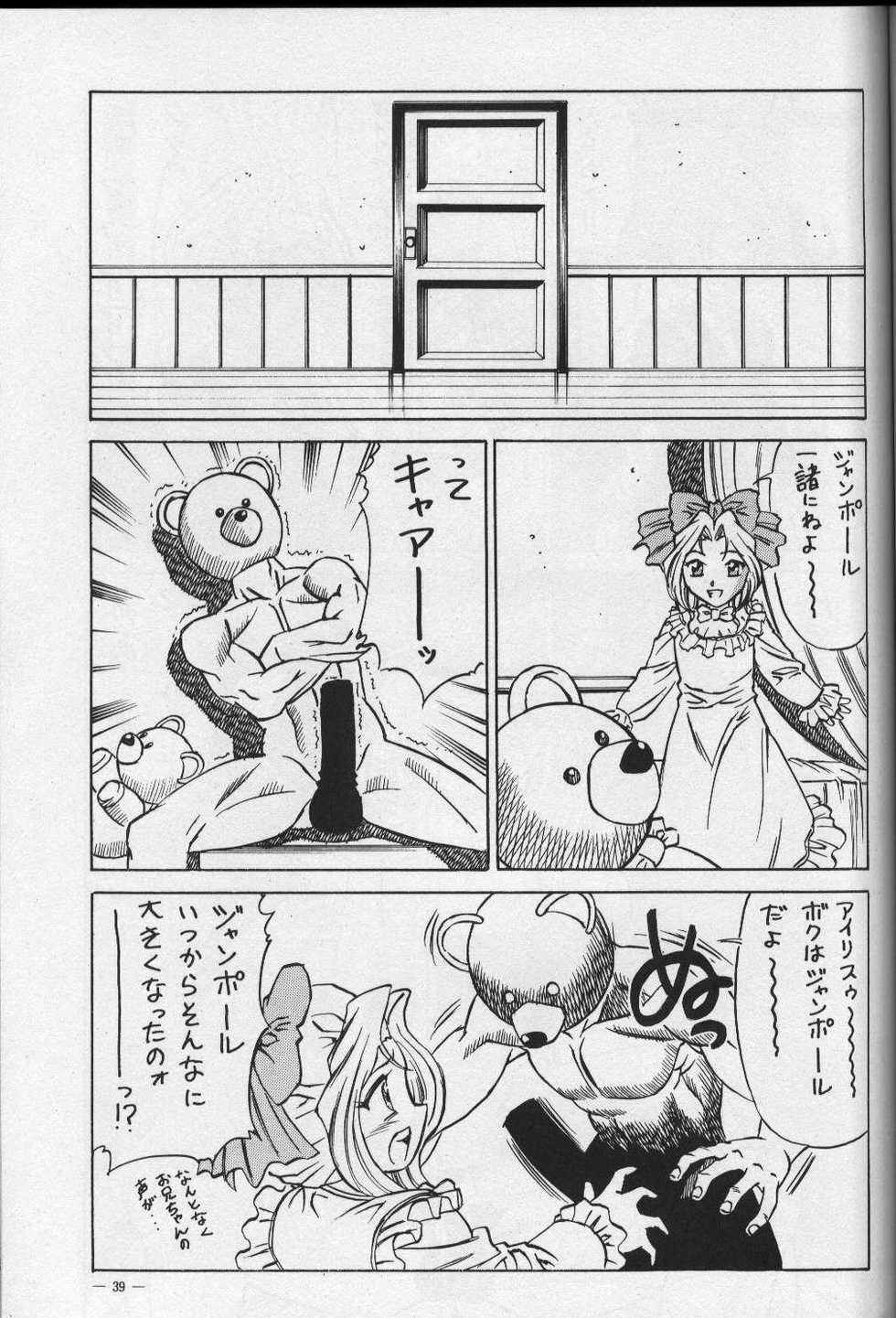 (C56) [Meirei Denpa (K. Maeda, Yamamoto Yoshifumi)] Meirei Denpa Zoukan for DOS V (Revolutionary Girl Utena, Sakura Wars) - Page 37