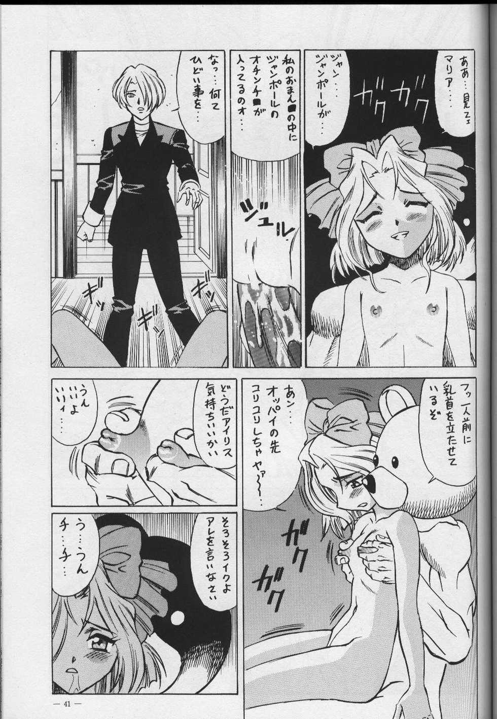 (C56) [Meirei Denpa (K. Maeda, Yamamoto Yoshifumi)] Meirei Denpa Zoukan for DOS V (Revolutionary Girl Utena, Sakura Wars) - Page 39