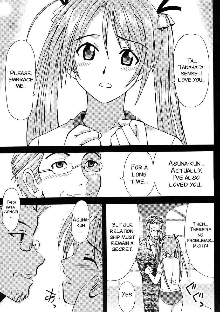 (C64) [St. Rio (Kouenji Rei, Kitty)] Shikima Sensei Negi Nuki! 1 (Mahou Sensei Negima!) [English] [SMDC] - Page 5